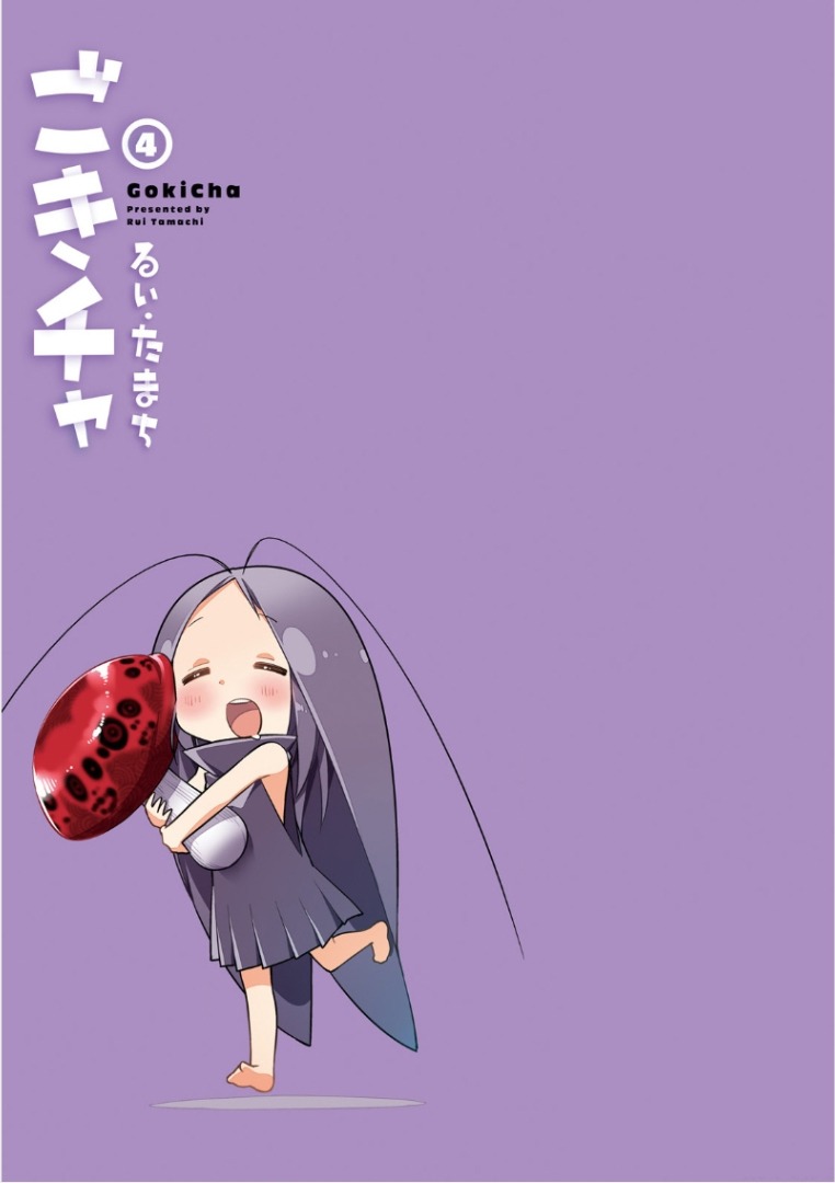 Gokicha Chapter 42.9 page 3 - Chapter 42.9: Vol 4. Extras