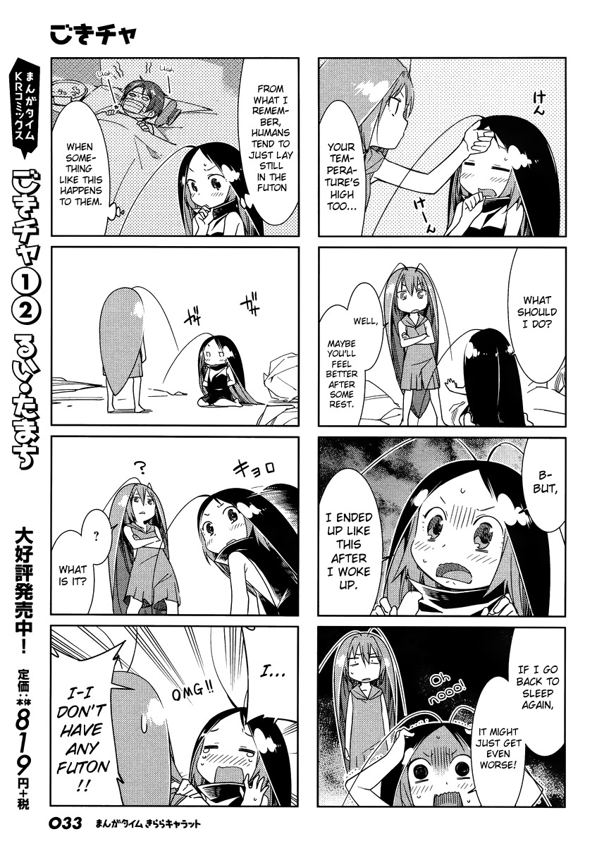 Gokicha Chapter 42 page 3 - Chapter 42