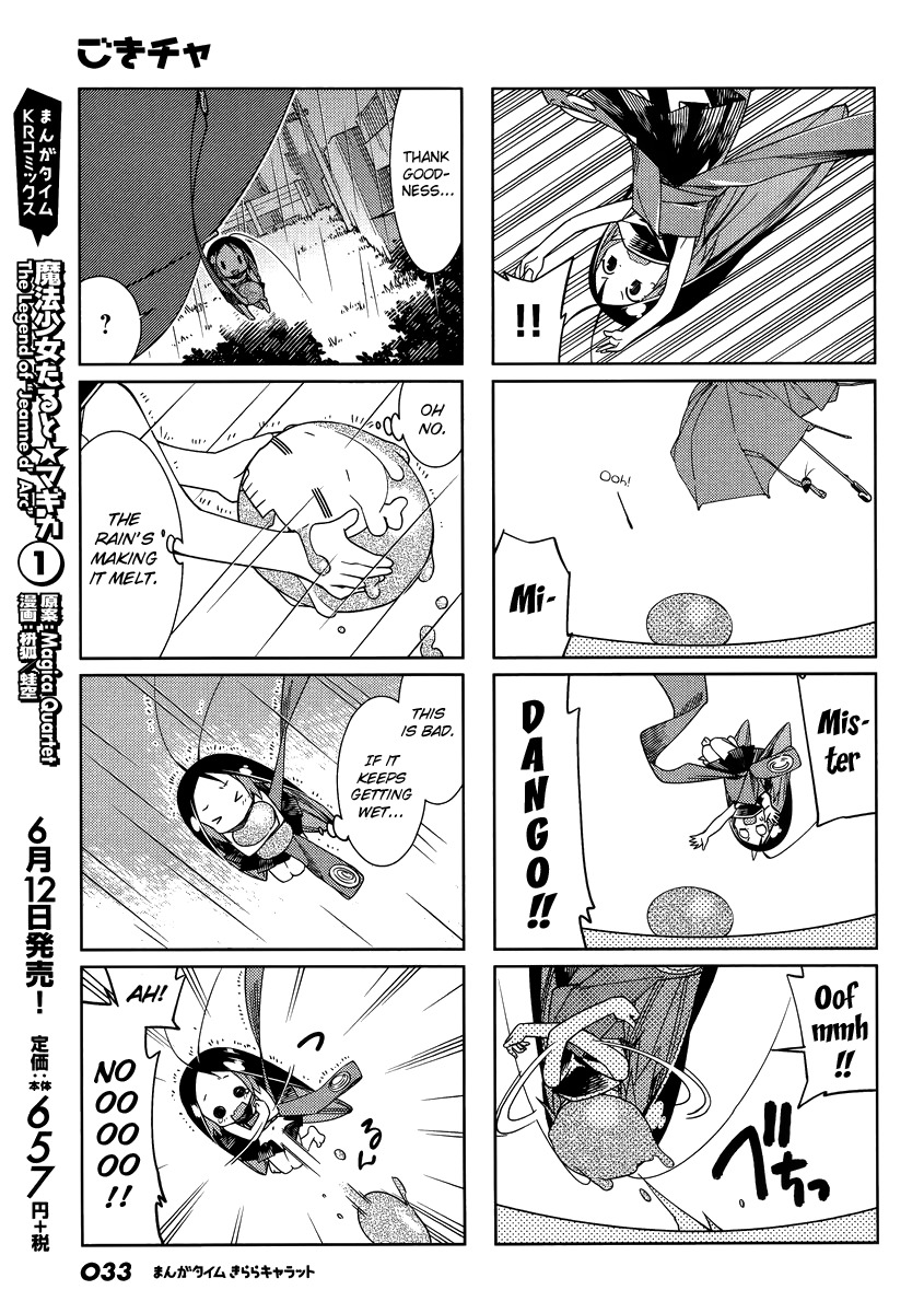 Gokicha Chapter 43.1 page 5 - Chapter 43.1