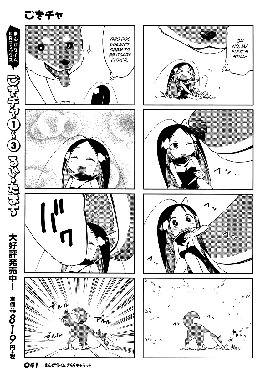 Gokicha Chapter 43.2 page 3 - Chapter 43.2