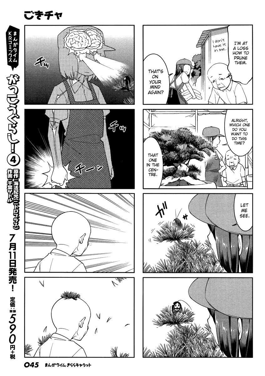 Gokicha Chapter 43.2 page 7 - Chapter 43.2