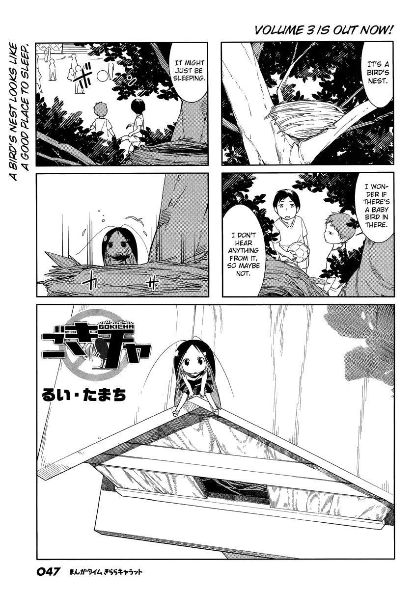 Gokicha Chapter 43.3 page 1 - Chapter 43.3