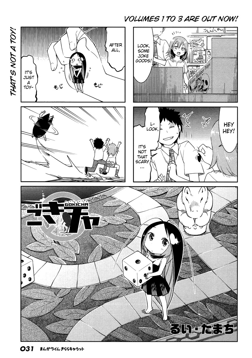 Gokicha Chapter 45 page 1 - Chapter 45