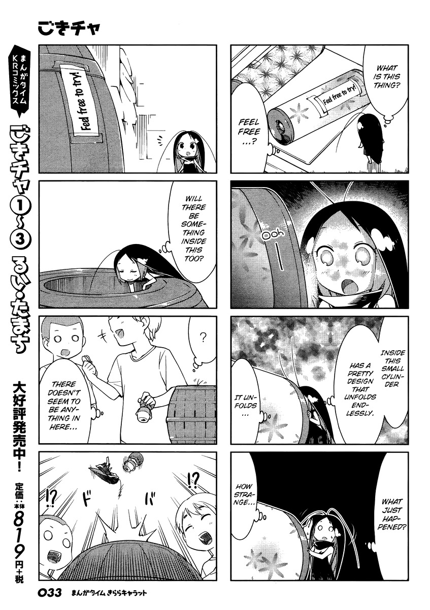 Gokicha Chapter 45 page 3 - Chapter 45