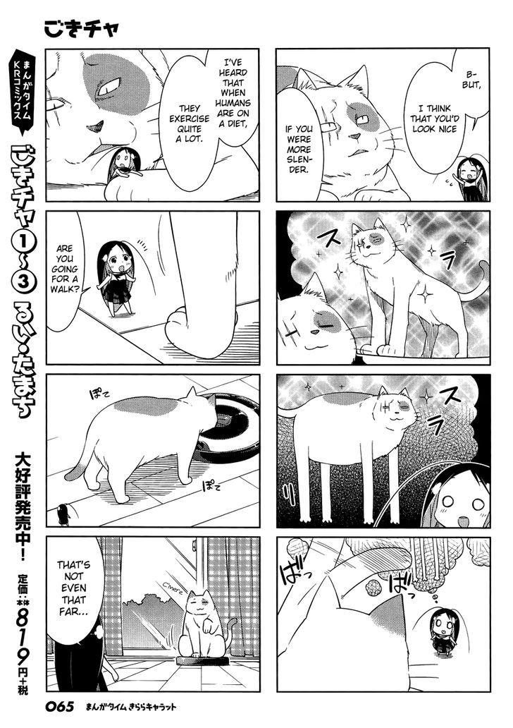Gokicha Chapter 46 page 3 - Chapter 46 : 2014-12