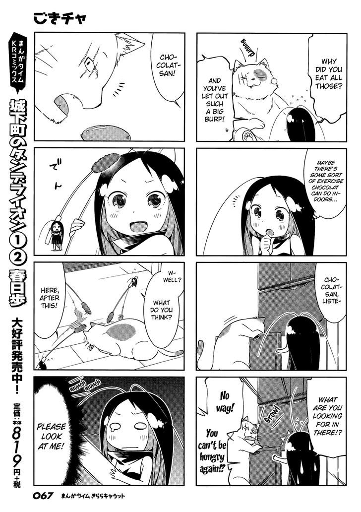 Gokicha Chapter 46 page 5 - Chapter 46 : 2014-12