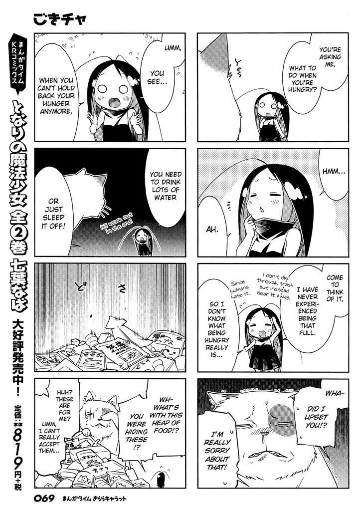 Gokicha Chapter 46 page 7 - Chapter 46 : 2014-12