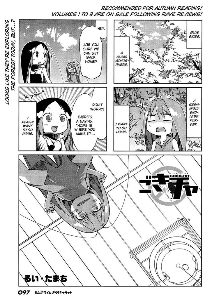 Gokicha Chapter 47 page 1 - Chapter 47 : 2015-01
