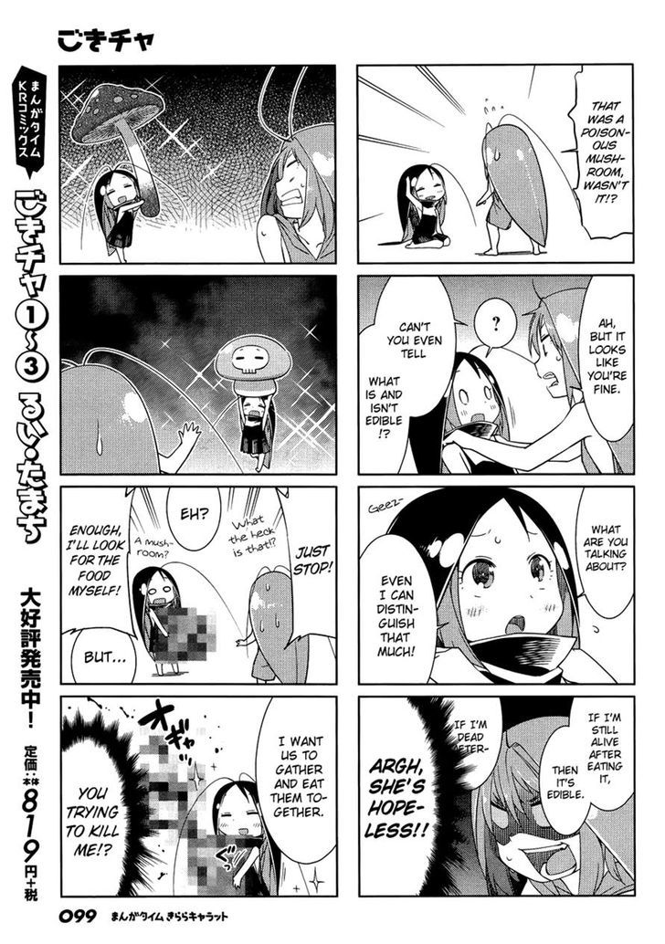 Gokicha Chapter 47 page 3 - Chapter 47 : 2015-01