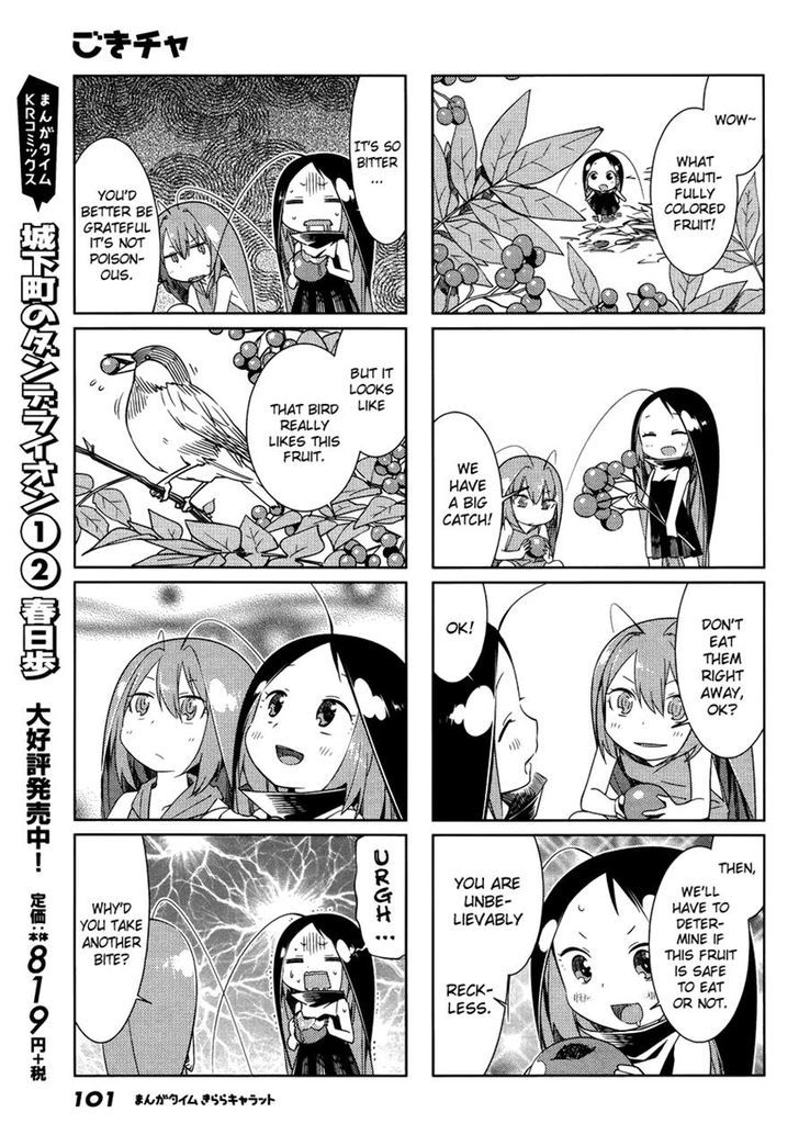 Gokicha Chapter 47 page 5 - Chapter 47 : 2015-01
