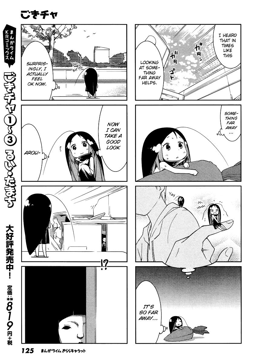 Gokicha Chapter 48 page 3 - Chapter 48 : 2015-02