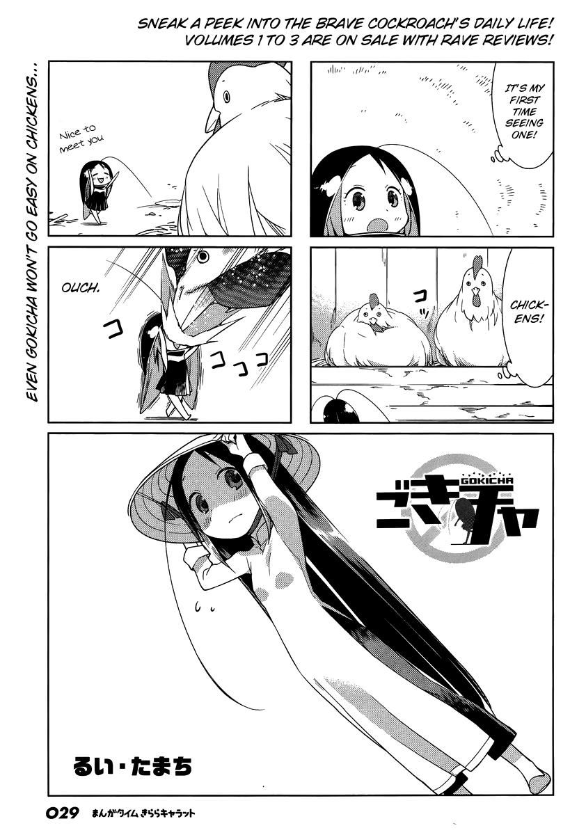 Gokicha Chapter 49 page 1 - Chapter 49 : 2015-03