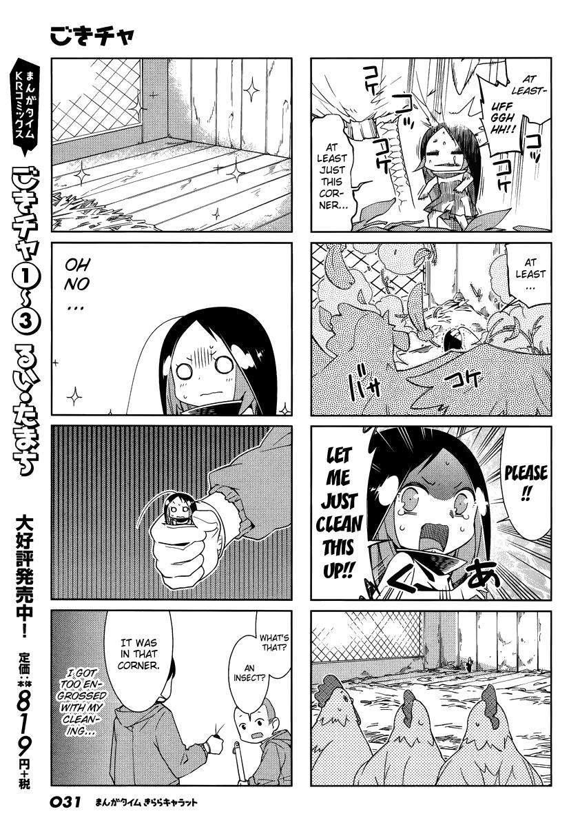Gokicha Chapter 49 page 3 - Chapter 49 : 2015-03
