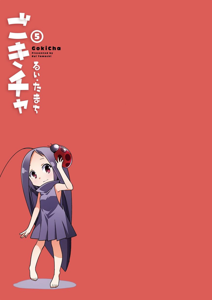 Gokicha Chapter 53.5 page 3 - Chapter 53.5