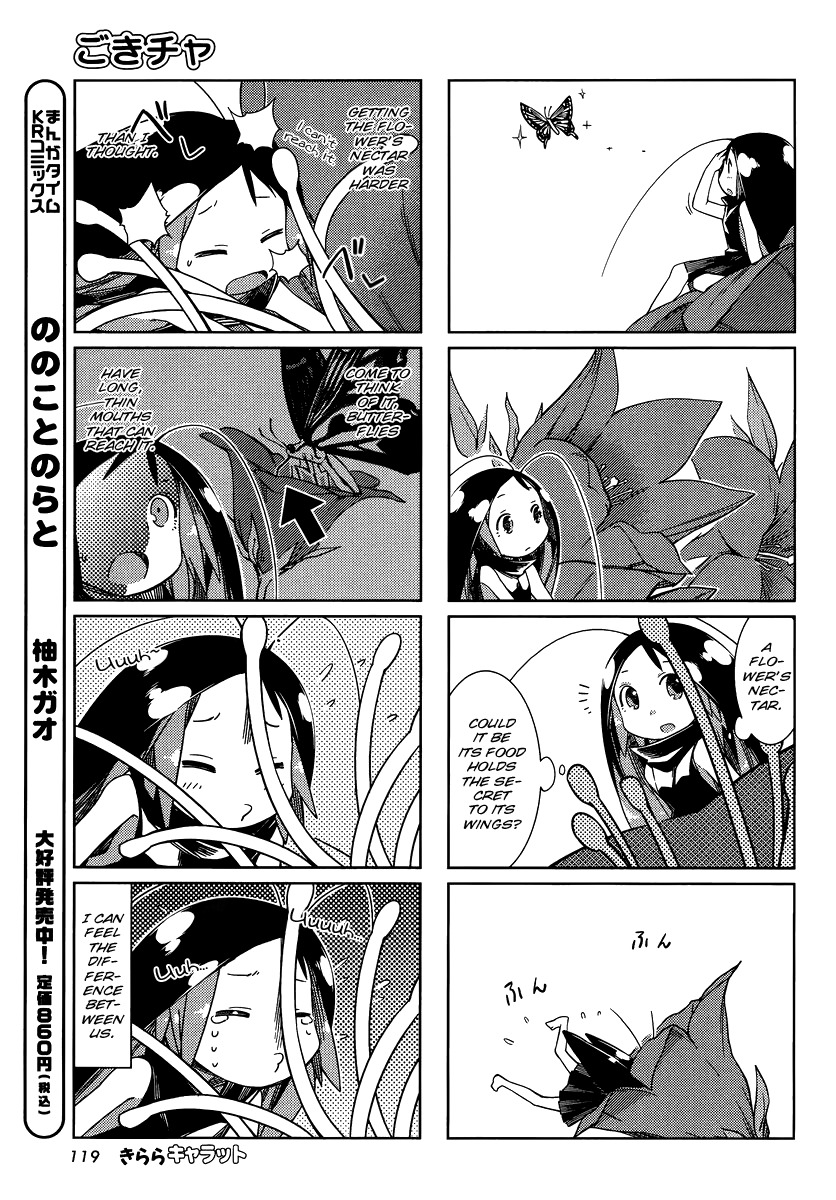 Gokicha Chapter 7 page 3 - Chapter 7