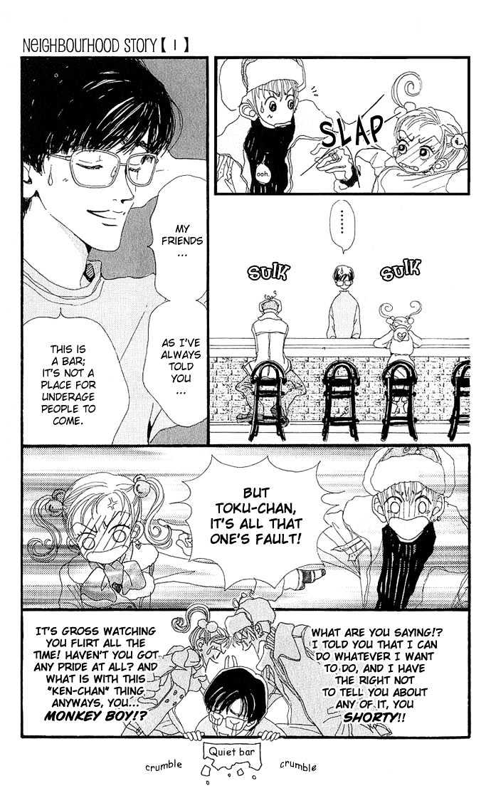Gokinjo Monogatari Chapter 1.1 page 18 - Chapter 1.1 : The Yamaguchi Family's Tsutomi-kun