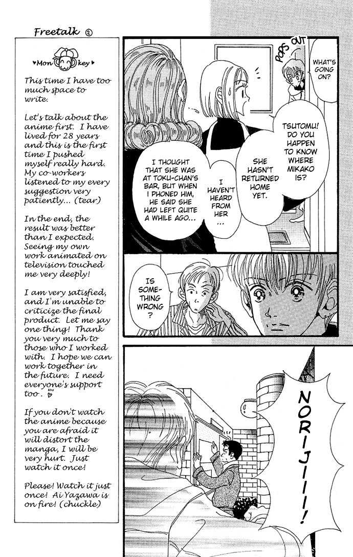 Gokinjo Monogatari Chapter 1.2 page 10 - Chapter 1.2 : The Yamaguchi Family's Tsutomi-kun
