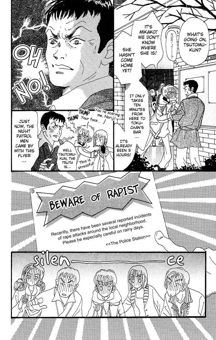 Gokinjo Monogatari Chapter 1.2 page 11 - Chapter 1.2 : The Yamaguchi Family's Tsutomi-kun