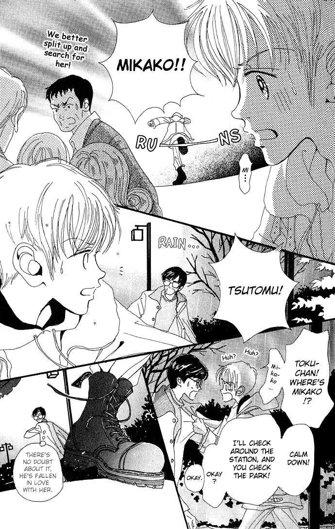 Gokinjo Monogatari Chapter 1.2 page 12 - Chapter 1.2 : The Yamaguchi Family's Tsutomi-kun
