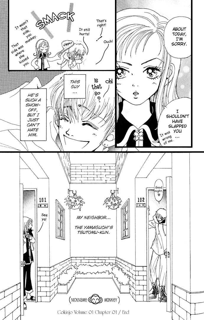 Gokinjo Monogatari Chapter 1.2 page 22 - Chapter 1.2 : The Yamaguchi Family's Tsutomi-kun