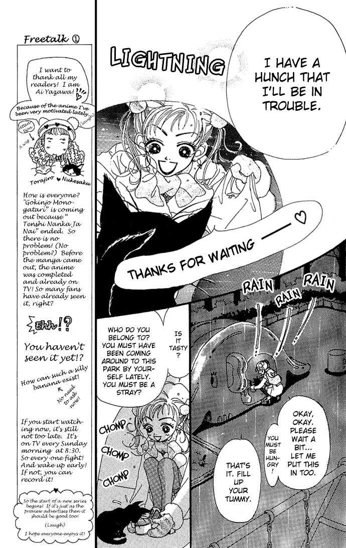 Gokinjo Monogatari Chapter 1.2 page 4 - Chapter 1.2 : The Yamaguchi Family's Tsutomi-kun