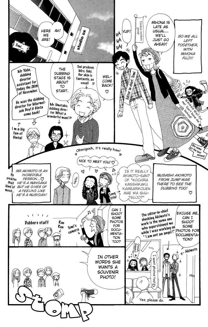 Gokinjo Monogatari Chapter 10.1 page 4 - Chapter 10.1 : Omake