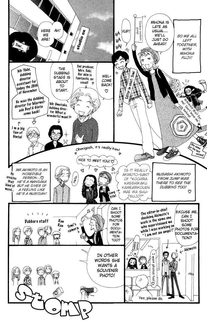 Gokinjo Monogatari Chapter 10.5 page 4 - Chapter 10.5 : [Omake]