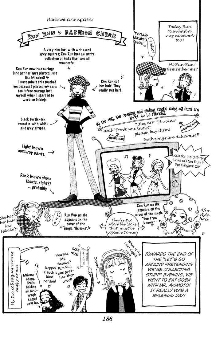 Gokinjo Monogatari Chapter 10.5 page 6 - Chapter 10.5 : [Omake]