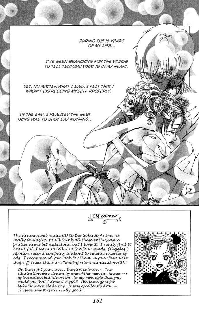 Gokinjo Monogatari Chapter 10 page 4 - Chapter 10 : The Thing Called Fate