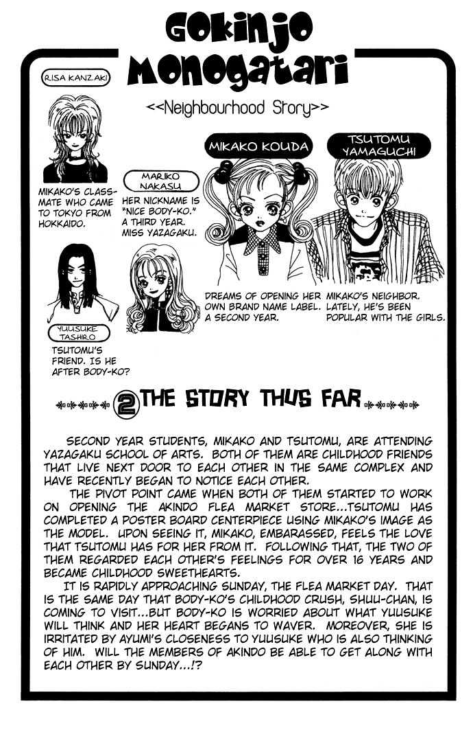 Gokinjo Monogatari Chapter 11 page 7 - Chapter 11 : A Serious Guy