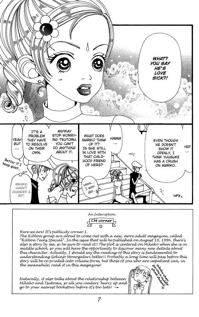 Gokinjo Monogatari Chapter 11 page 8 - Chapter 11 : A Serious Guy