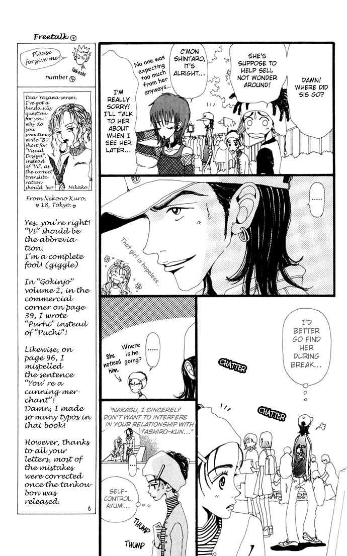 Gokinjo Monogatari Chapter 12 page 22 - Chapter 12 : Akindo's Grand Opening