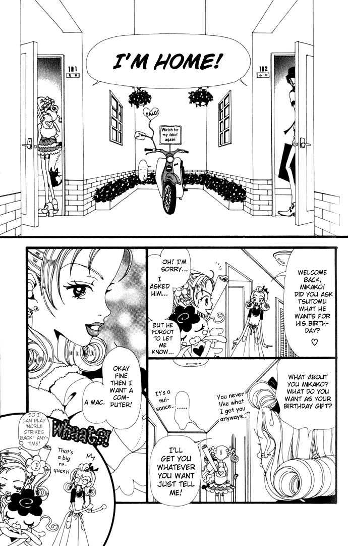 Gokinjo Monogatari Chapter 13 page 27 - Chapter 13 : The Same Birthday