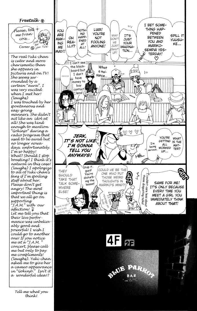 Gokinjo Monogatari Chapter 13 page 31 - Chapter 13 : The Same Birthday
