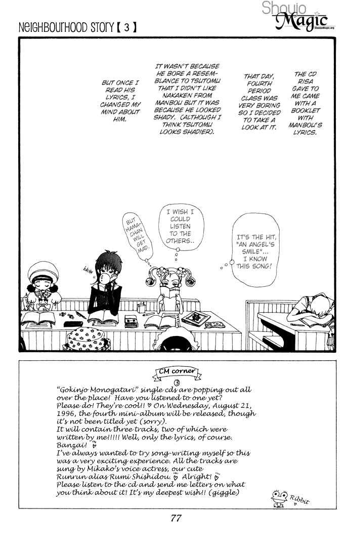 Gokinjo Monogatari Chapter 13 page 6 - Chapter 13 : The Same Birthday