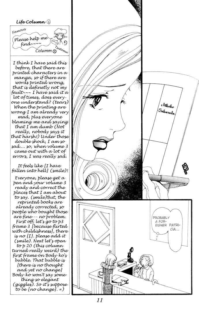 Gokinjo Monogatari Chapter 16 page 14 - Chapter 16 : To Love Someone