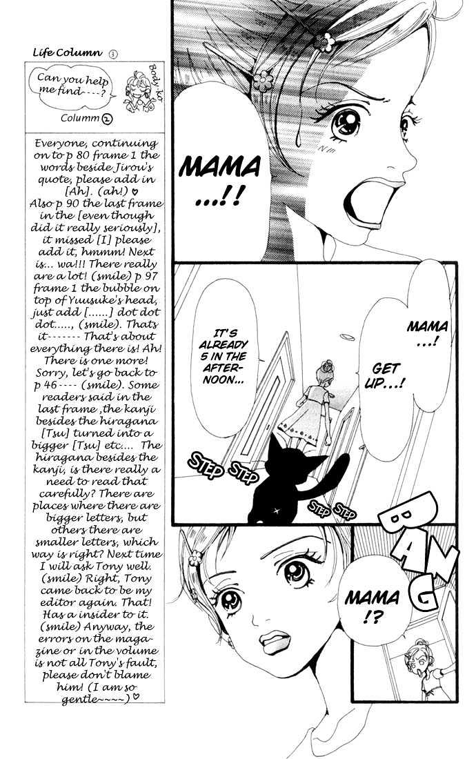 Gokinjo Monogatari Chapter 16 page 30 - Chapter 16 : To Love Someone