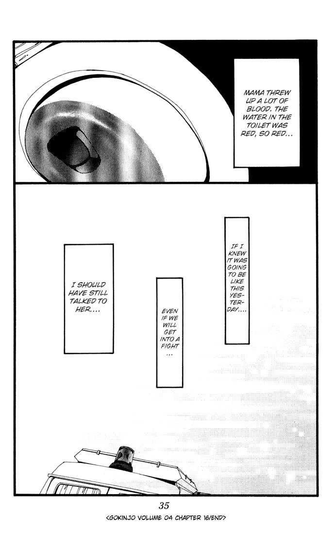 Gokinjo Monogatari Chapter 16 page 38 - Chapter 16 : To Love Someone