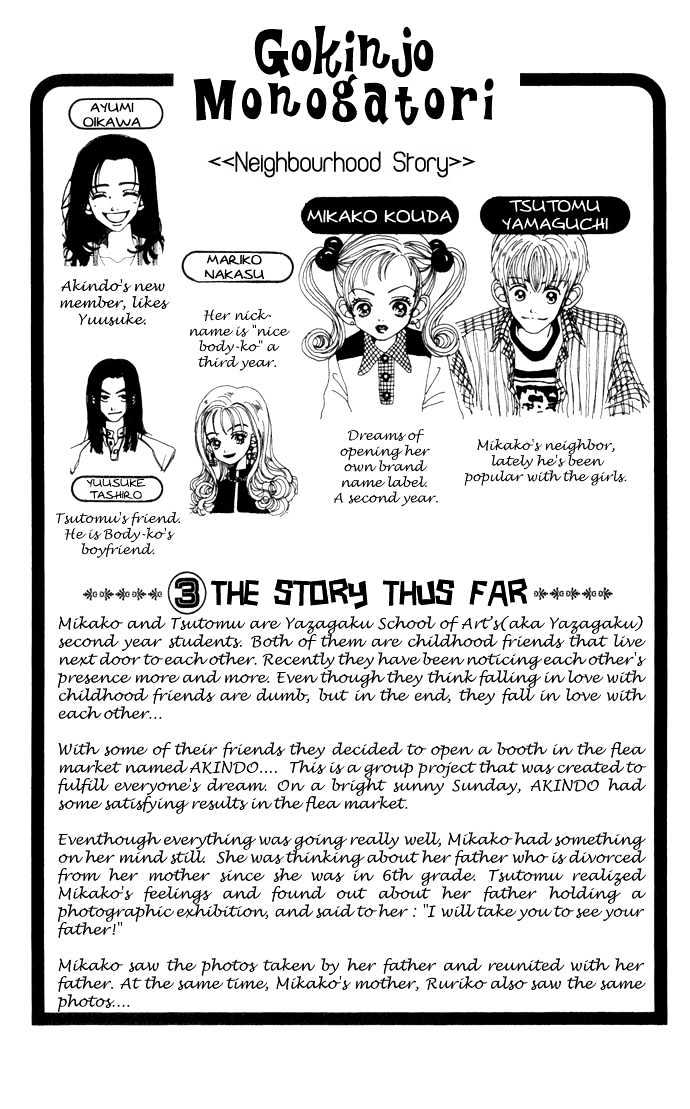 Gokinjo Monogatari Chapter 16 page 7 - Chapter 16 : To Love Someone