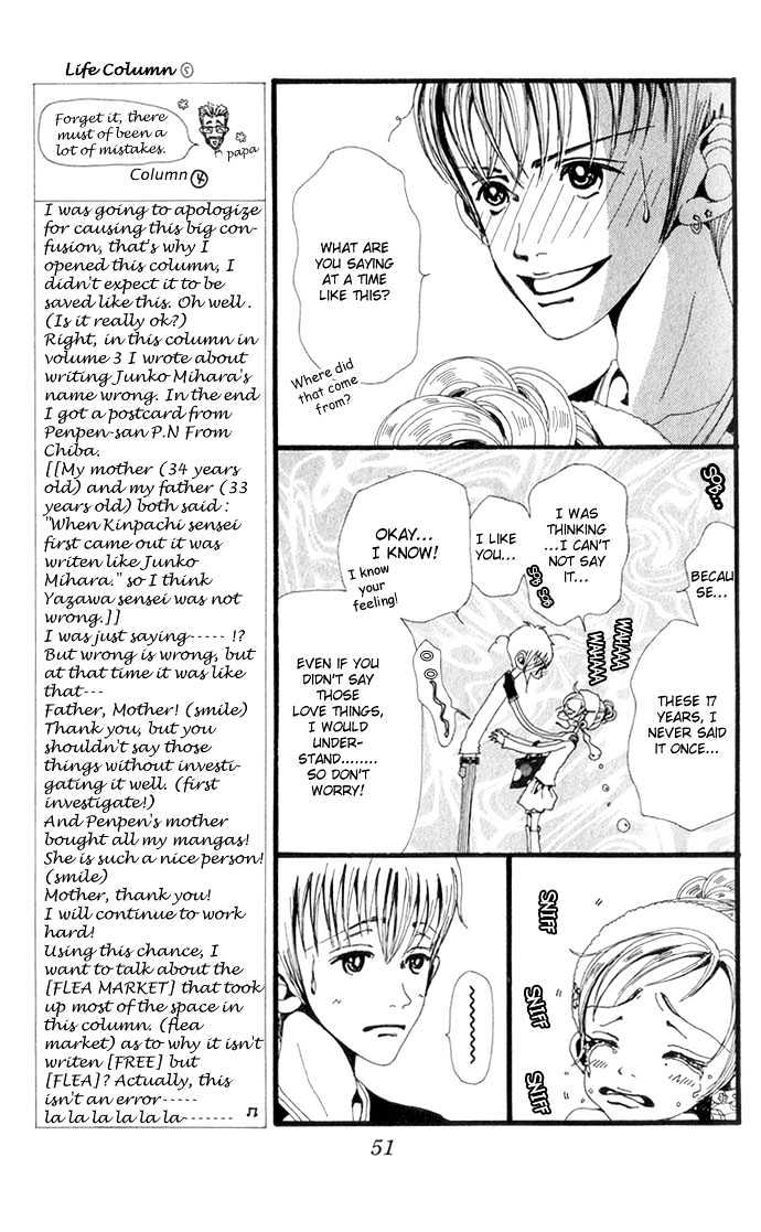 Gokinjo Monogatari Chapter 17 page 16 - Chapter 17 : To Love Someone 2