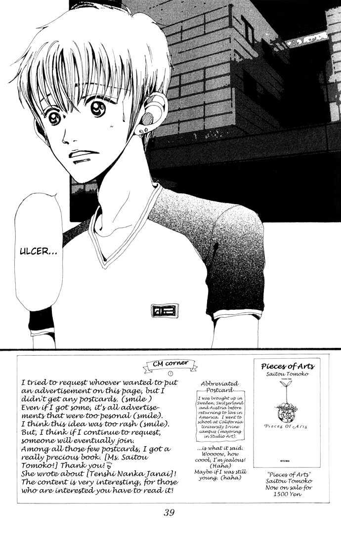 Gokinjo Monogatari Chapter 17 page 4 - Chapter 17 : To Love Someone 2