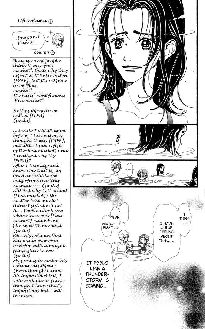 Gokinjo Monogatari Chapter 18 page 26 - Chapter 18 : Summer Vacation