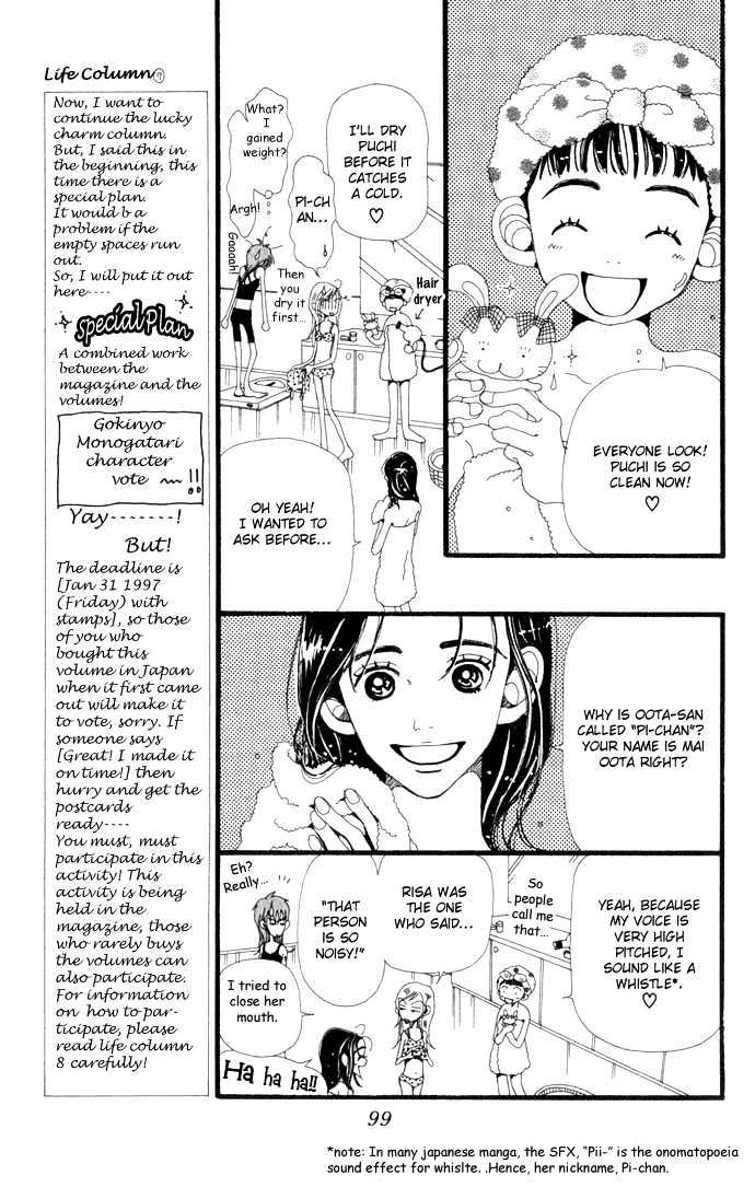 Gokinjo Monogatari Chapter 18 page 30 - Chapter 18 : Summer Vacation