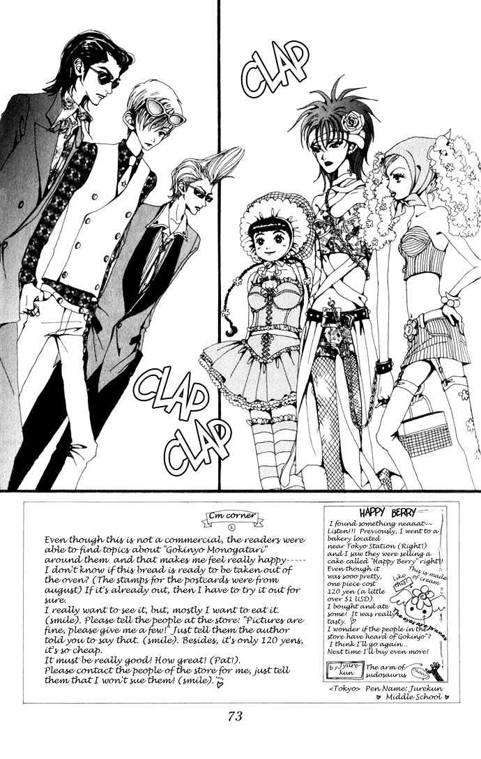Gokinjo Monogatari Chapter 18 page 4 - Chapter 18 : Summer Vacation