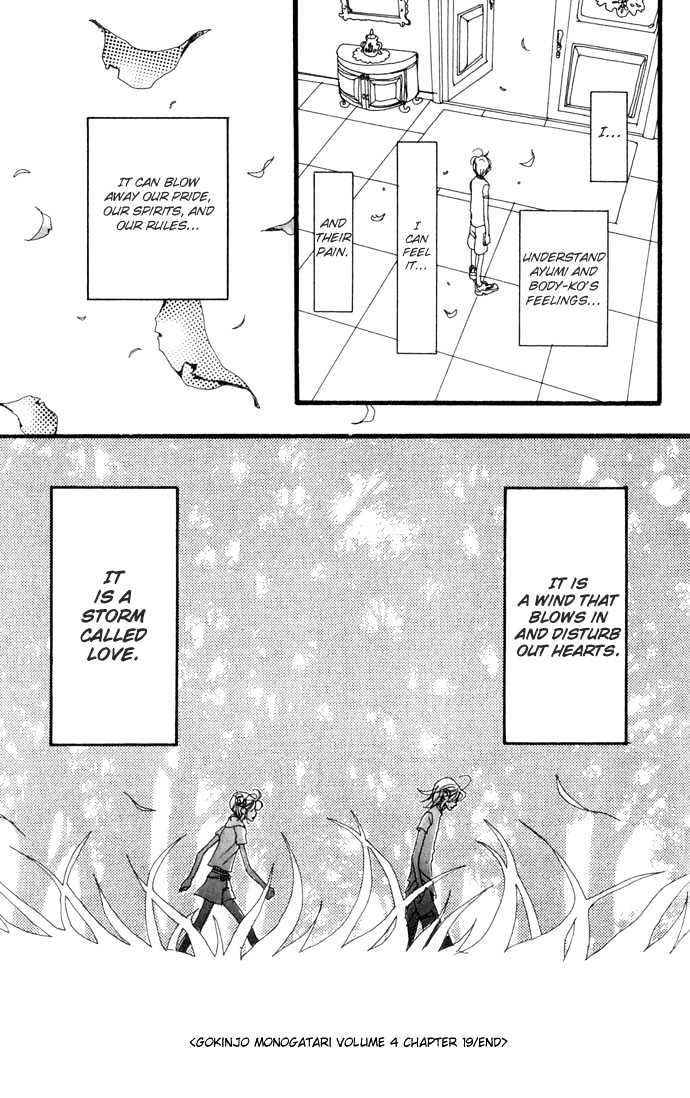 Gokinjo Monogatari Chapter 19 page 34 - Chapter 19 : A Stormy Night