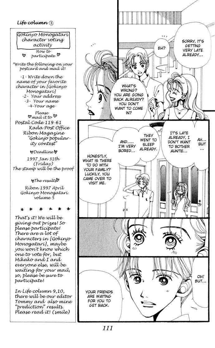 Gokinjo Monogatari Chapter 19 page 8 - Chapter 19 : A Stormy Night