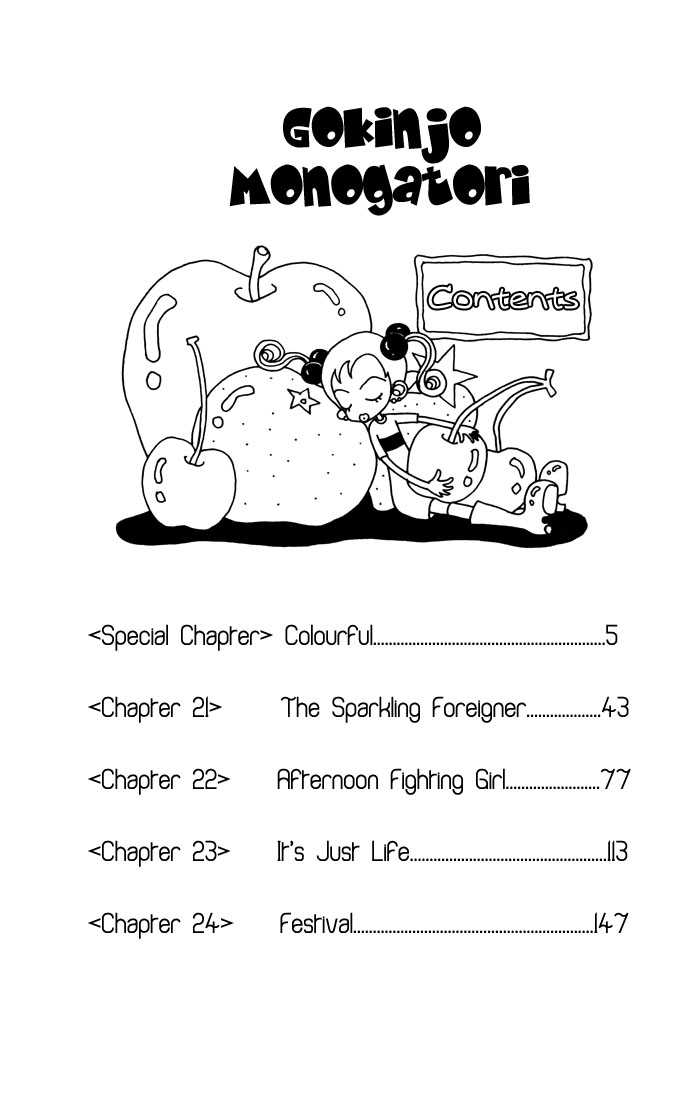 Gokinjo Monogatari Chapter 20.1 page 4 - Chapter 20.1 : Colorful (Special Chapter)
