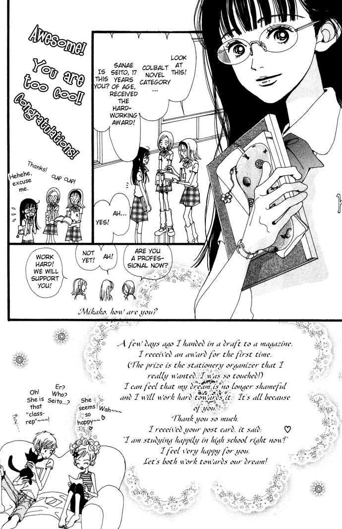 Gokinjo Monogatari Chapter 20.1 page 41 - Chapter 20.1 : Colorful (Special Chapter)