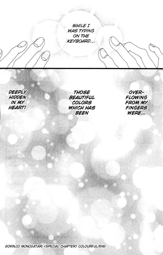 Gokinjo Monogatari Chapter 20.1 page 43 - Chapter 20.1 : Colorful (Special Chapter)
