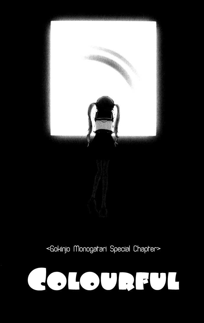 Gokinjo Monogatari Chapter 20.1 page 7 - Chapter 20.1 : Colorful (Special Chapter)
